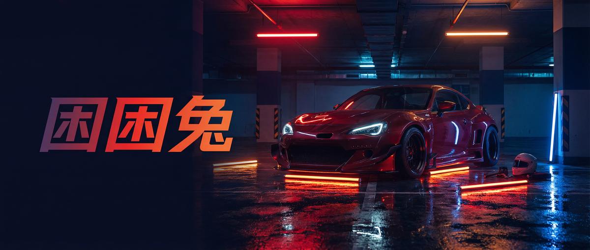 国产自拍汽车改装视频